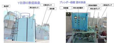 【修正済】 Y社様の設備風景 .jpg